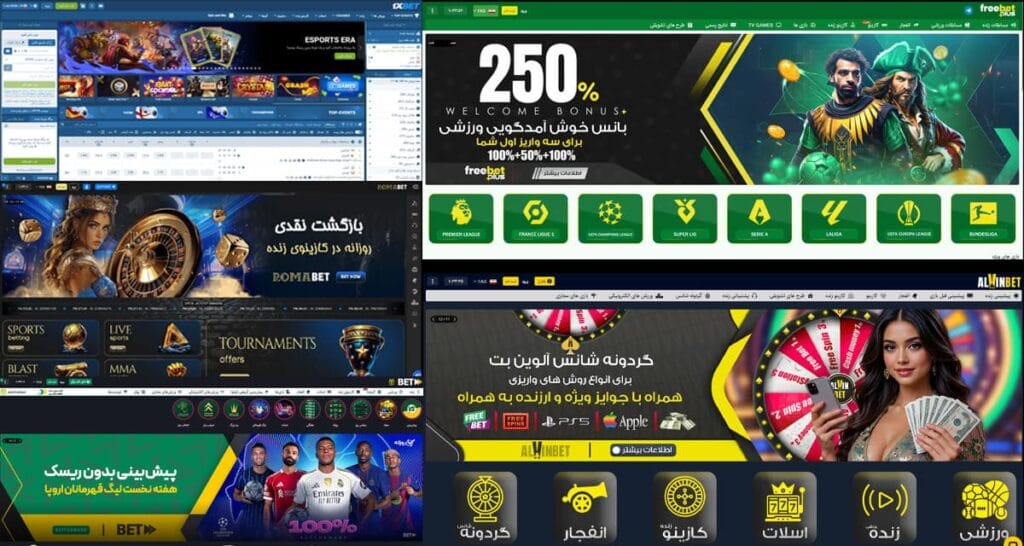 23 تا از بهترین و معتبرترین سایت های پیش بینی فوتبال 2025